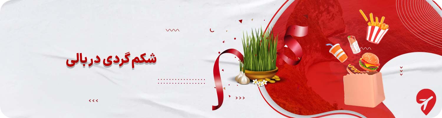 تور بالی نوروز 